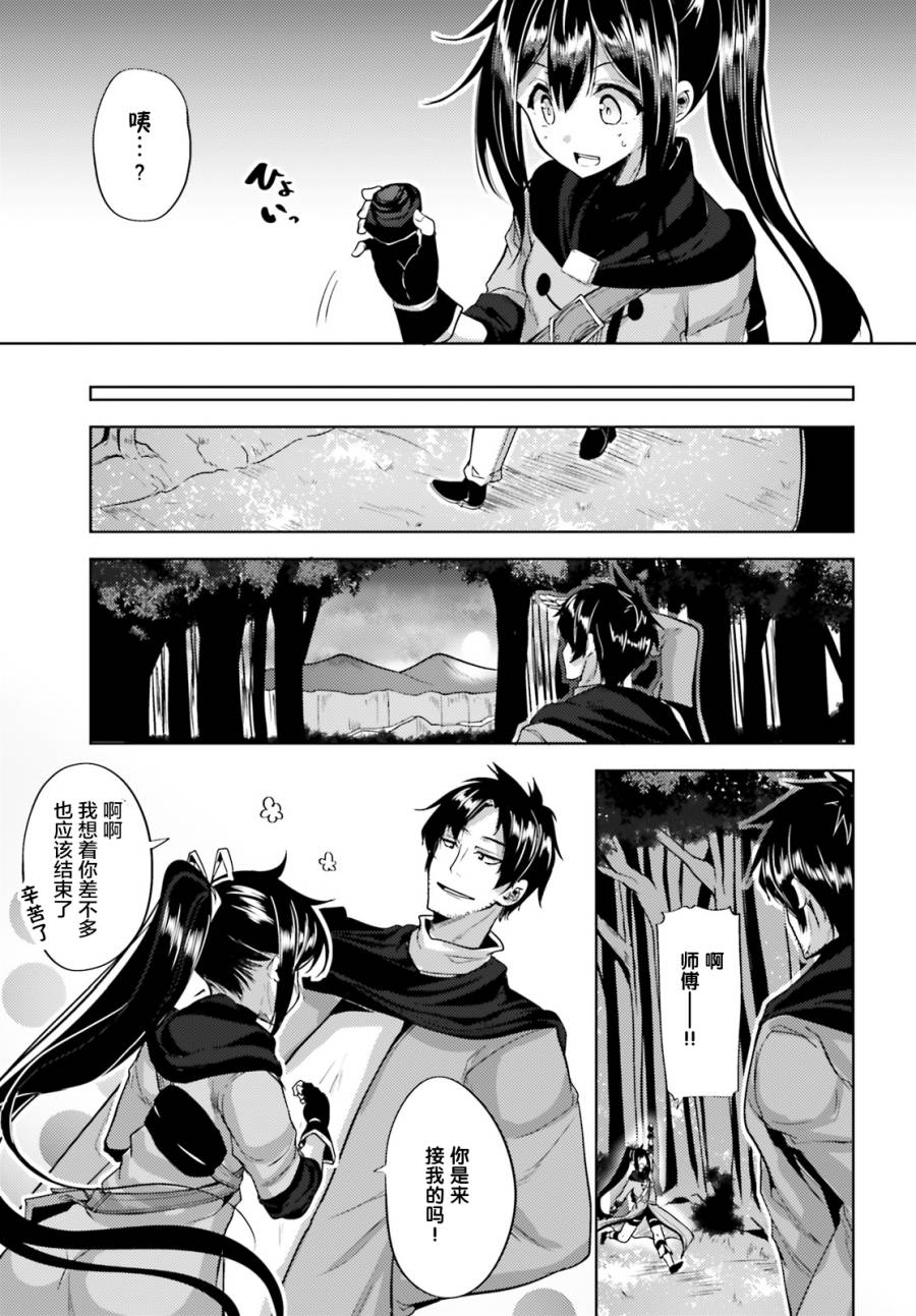 《黑铁魔法使》漫画最新章节第5话免费下拉式在线观看章节第【15】张图片