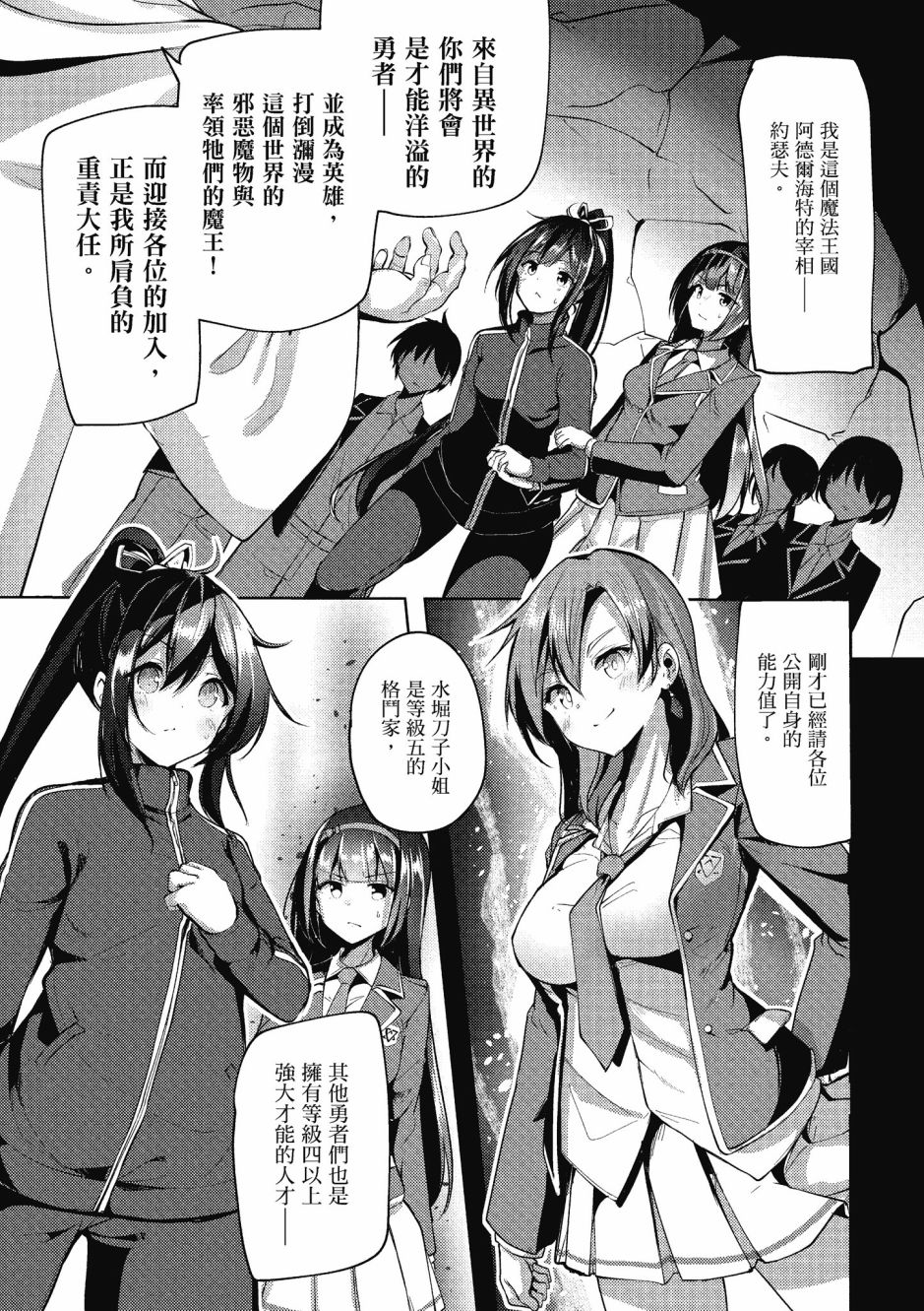 《黑铁魔法使》漫画最新章节第1卷免费下拉式在线观看章节第【17】张图片