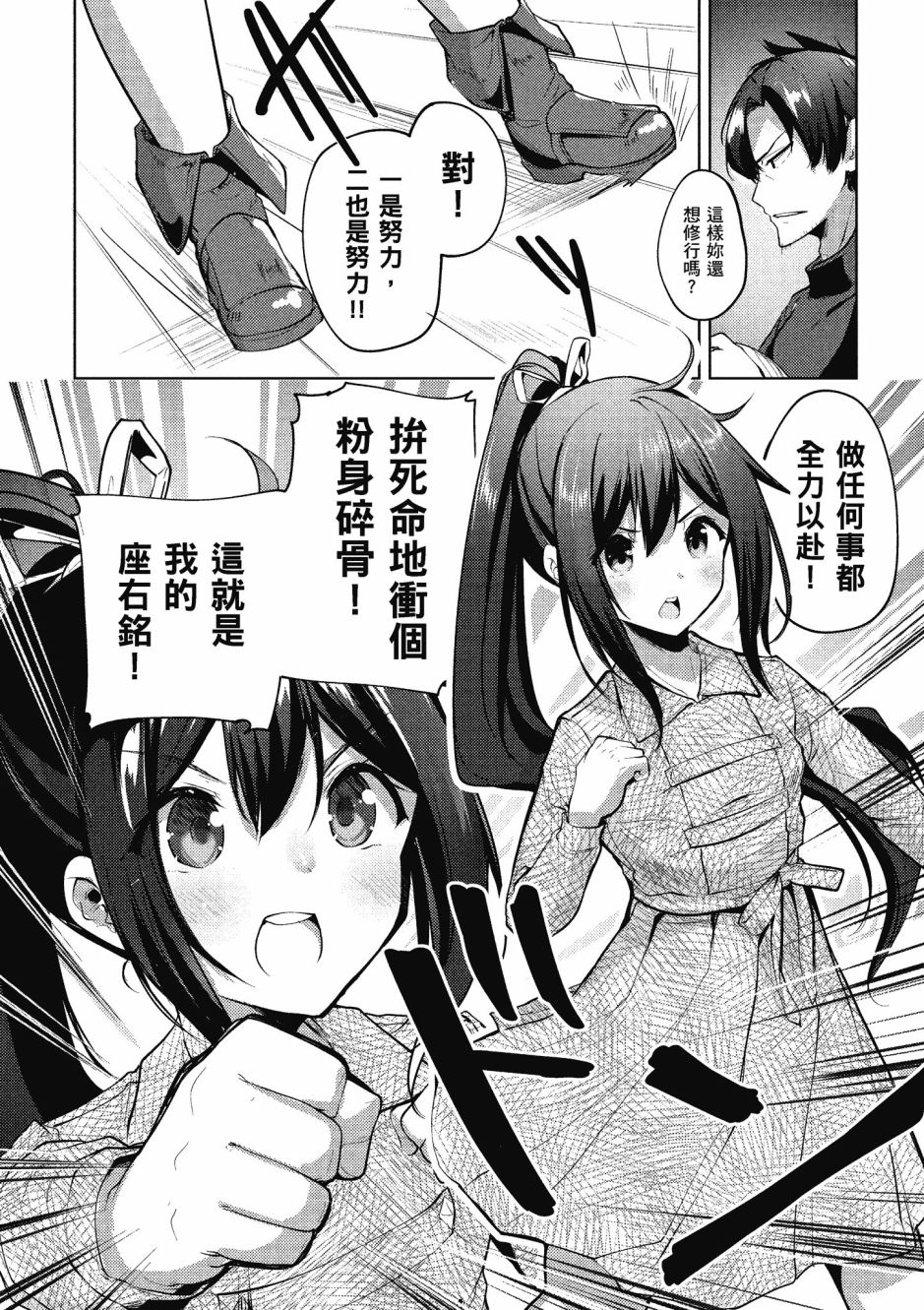 《黑铁魔法使》漫画最新章节第1卷免费下拉式在线观看章节第【36】张图片