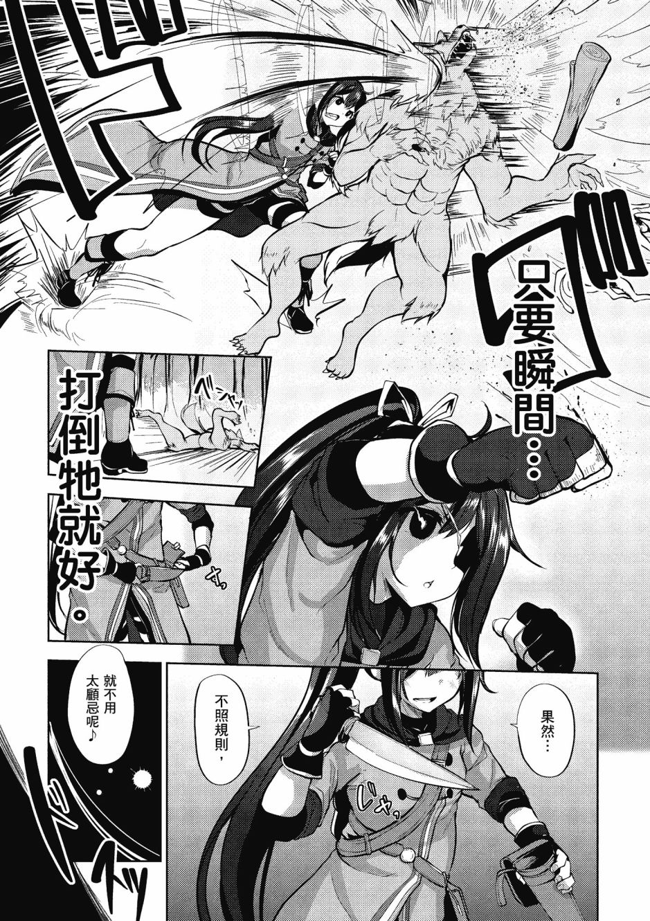 《黑铁魔法使》漫画最新章节第1卷免费下拉式在线观看章节第【123】张图片