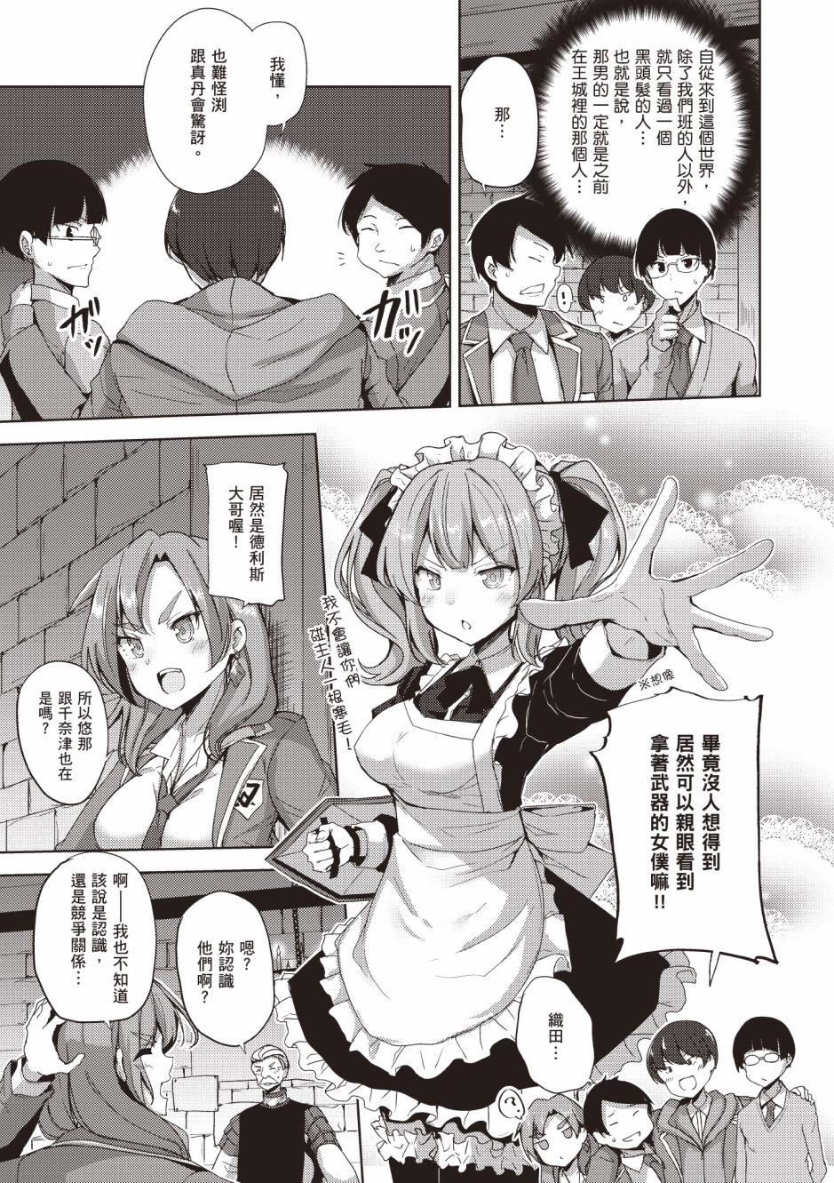 《黑铁魔法使》漫画最新章节第4卷免费下拉式在线观看章节第【91】张图片