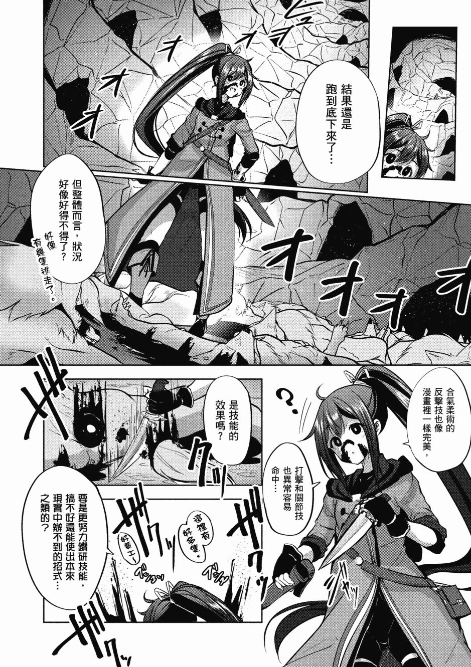 《黑铁魔法使》漫画最新章节第1卷免费下拉式在线观看章节第【140】张图片