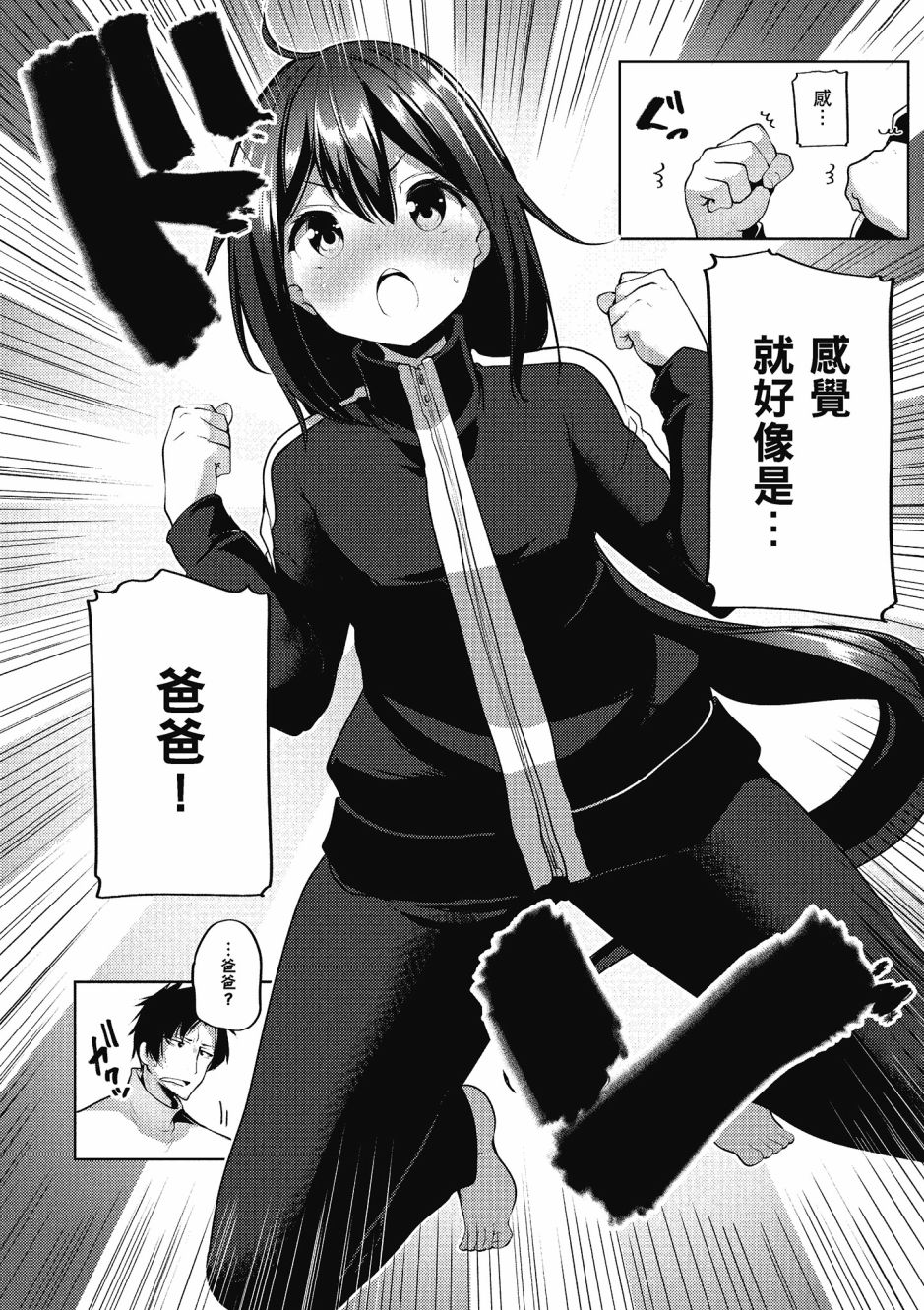 《黑铁魔法使》漫画最新章节第2卷免费下拉式在线观看章节第【153】张图片