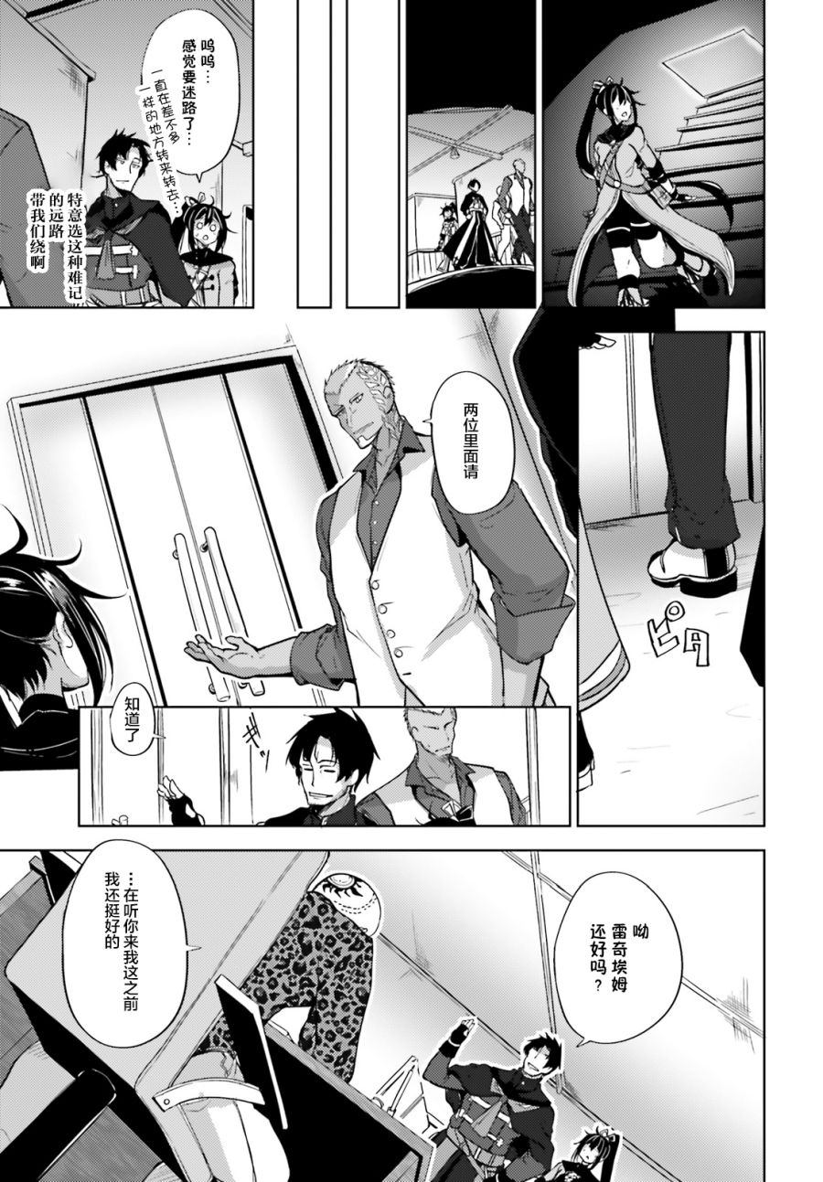 《黑铁魔法使》漫画最新章节第7话免费下拉式在线观看章节第【15】张图片