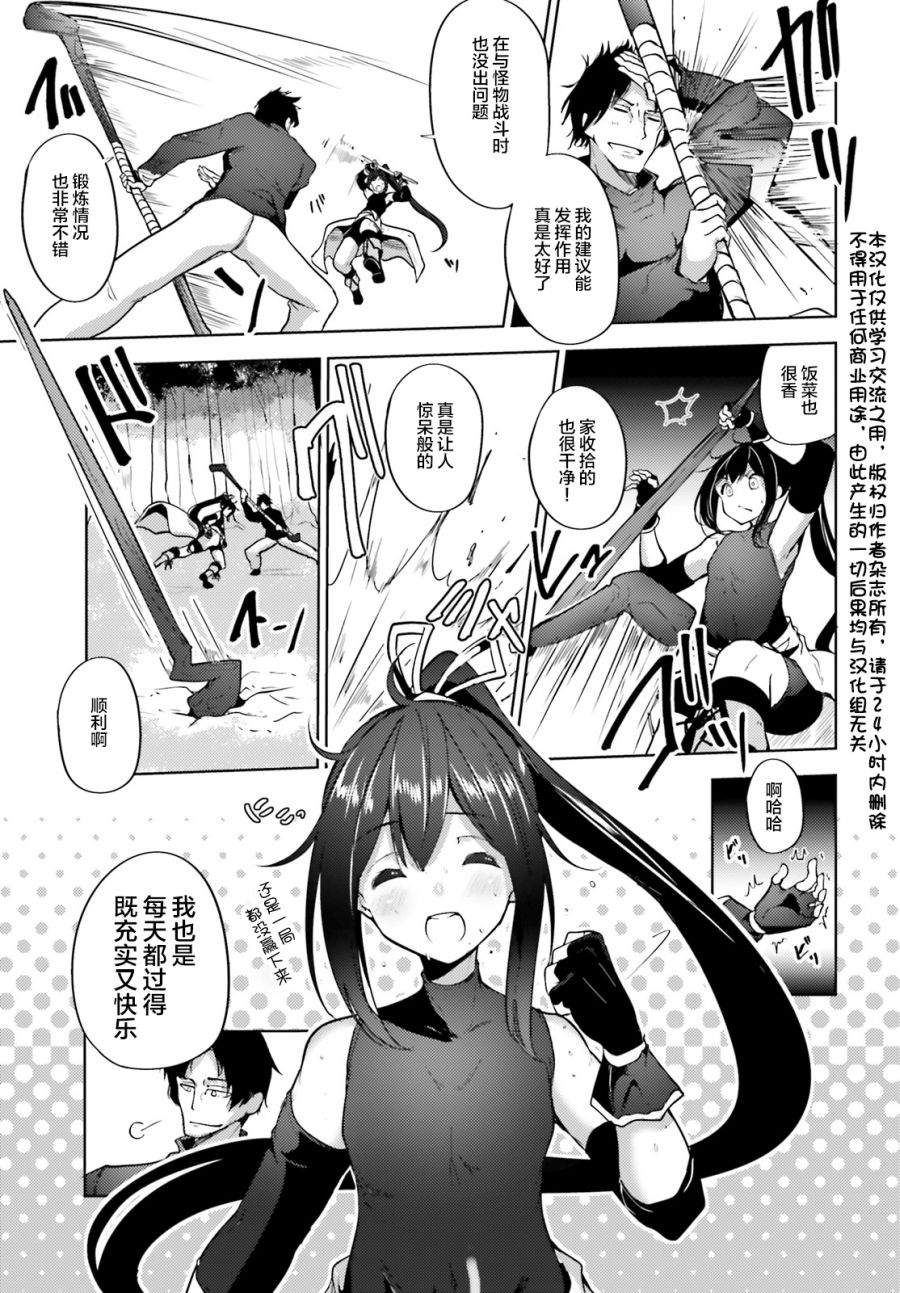 《黑铁魔法使》漫画最新章节第7话免费下拉式在线观看章节第【3】张图片