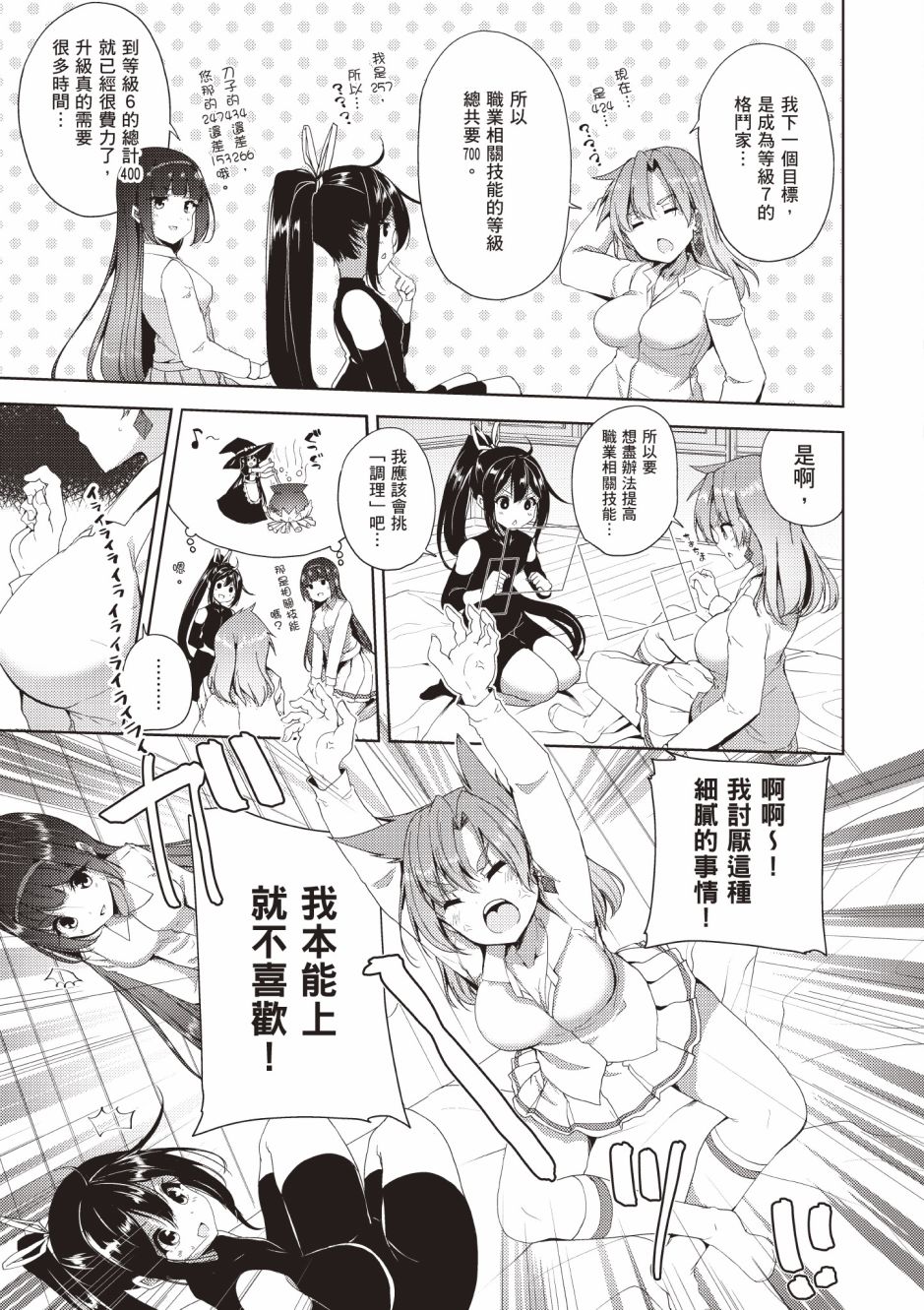 《黑铁魔法使》漫画最新章节第4卷免费下拉式在线观看章节第【219】张图片