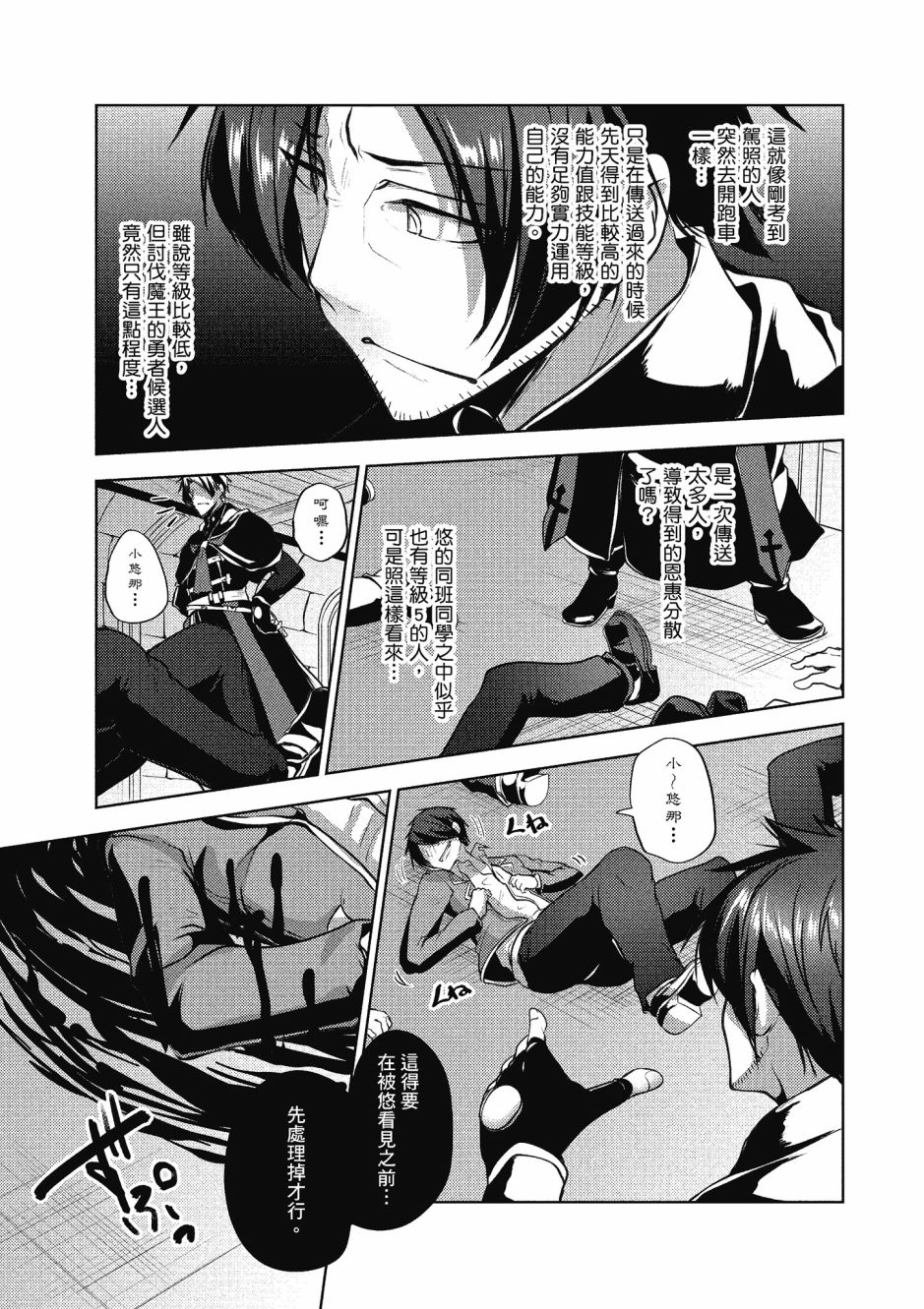 《黑铁魔法使》漫画最新章节第2卷免费下拉式在线观看章节第【130】张图片