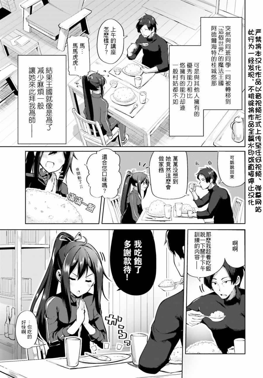 《黑铁魔法使》漫画最新章节第2话免费下拉式在线观看章节第【3】张图片