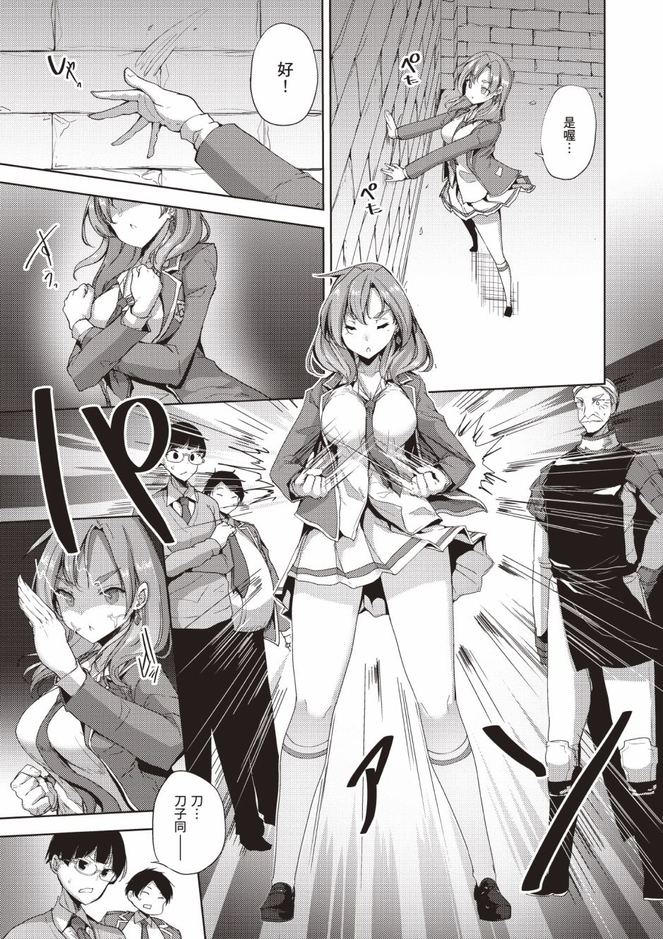 《黑铁魔法使》漫画最新章节第4卷免费下拉式在线观看章节第【95】张图片