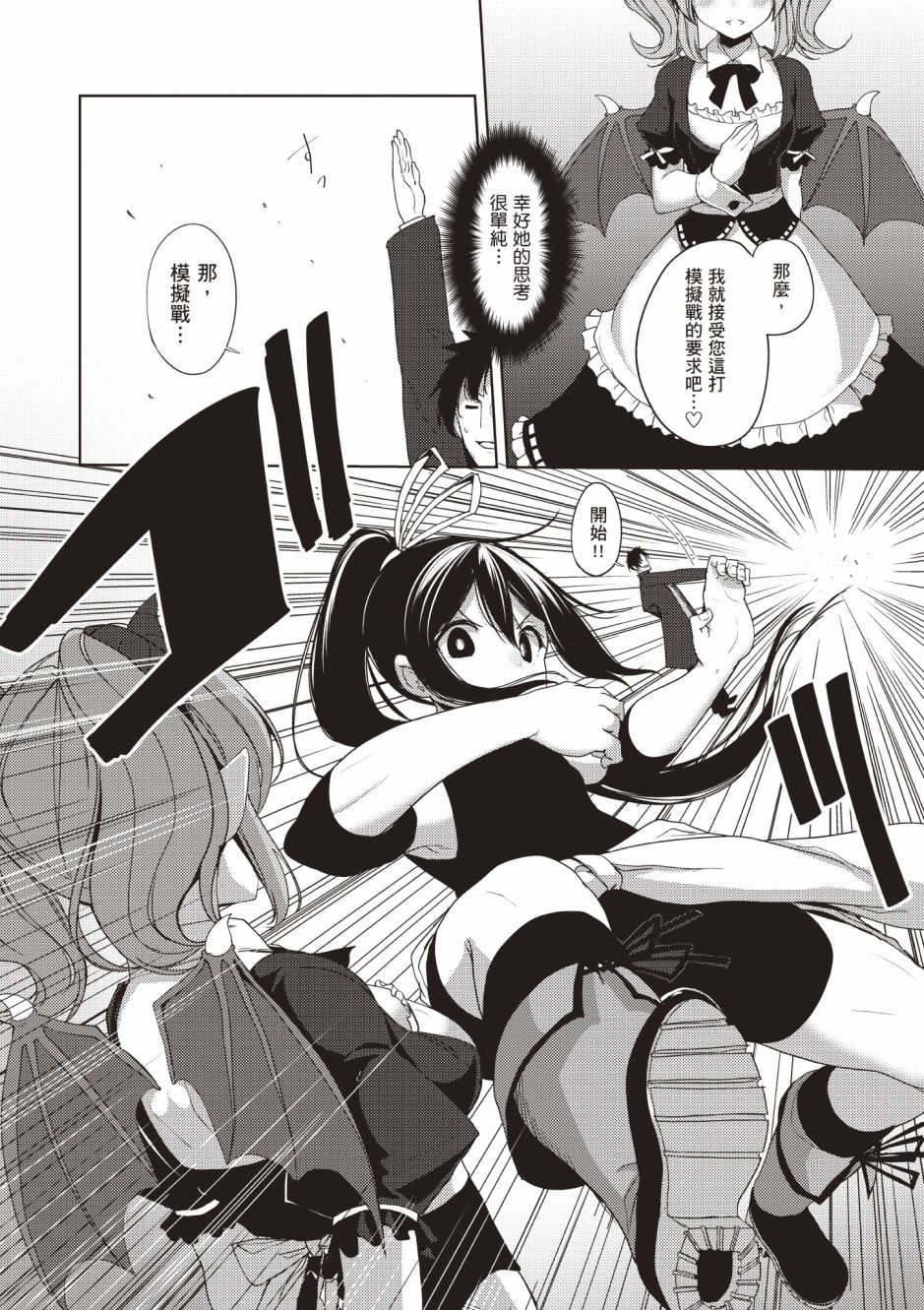 《黑铁魔法使》漫画最新章节第4卷免费下拉式在线观看章节第【34】张图片