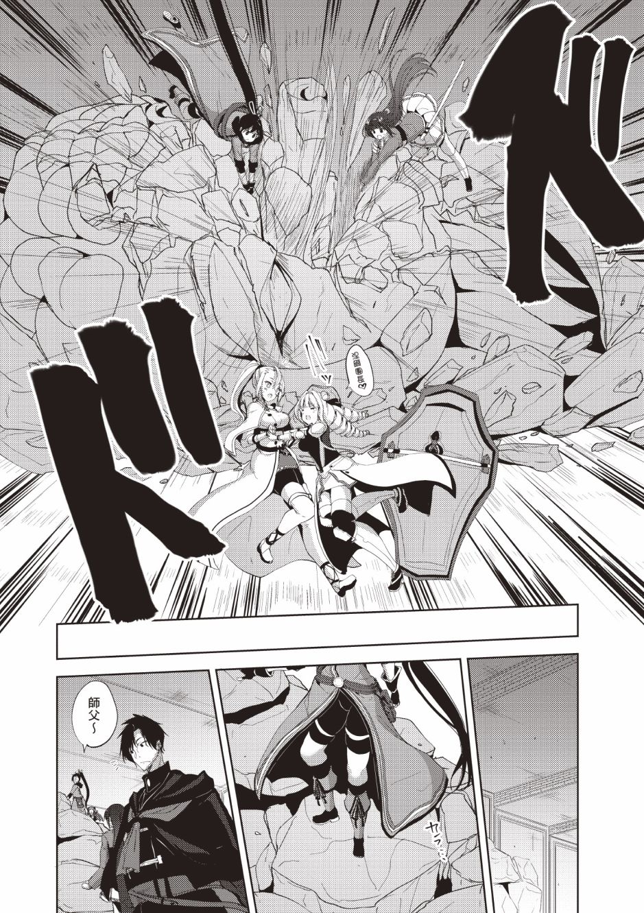 《黑铁魔法使》漫画最新章节第4卷免费下拉式在线观看章节第【134】张图片