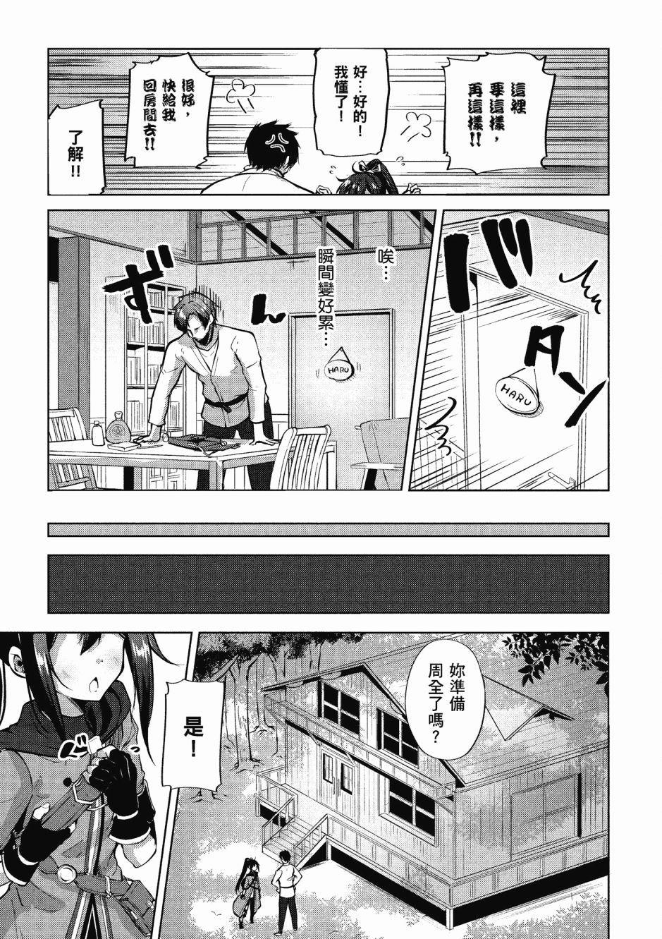 《黑铁魔法使》漫画最新章节第1卷免费下拉式在线观看章节第【115】张图片