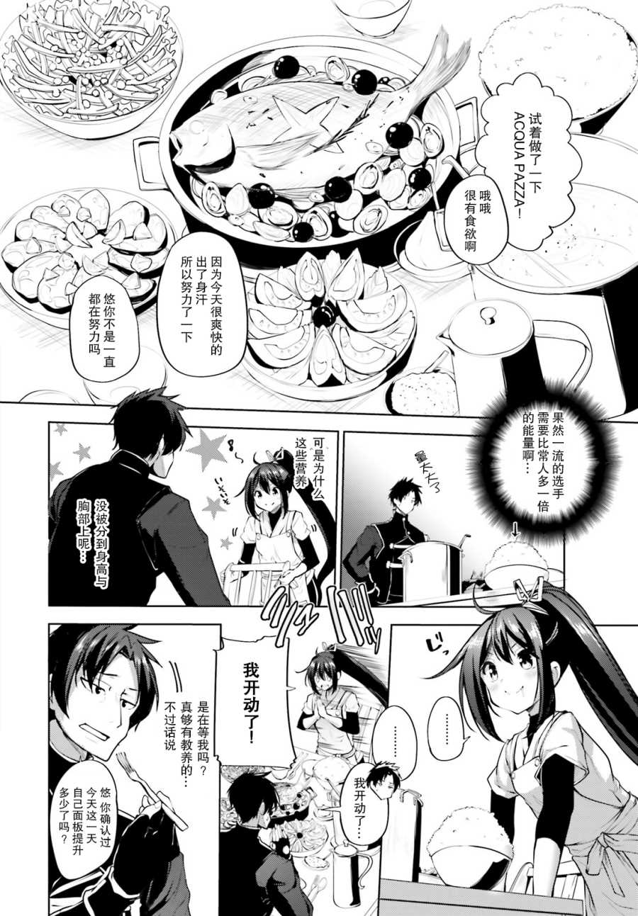 《黑铁魔法使》漫画最新章节第10话免费下拉式在线观看章节第【8】张图片