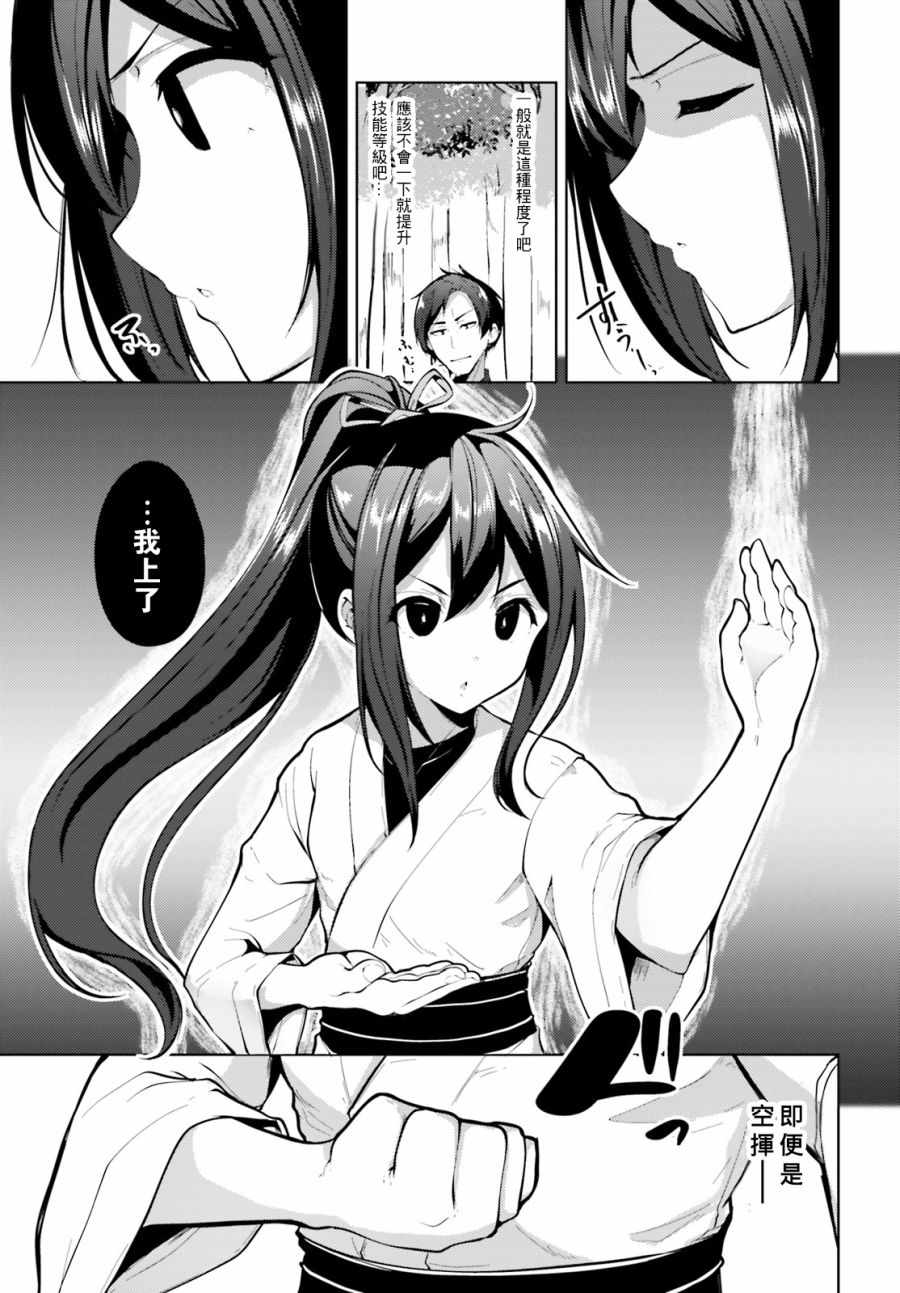 《黑铁魔法使》漫画最新章节第2话免费下拉式在线观看章节第【13】张图片