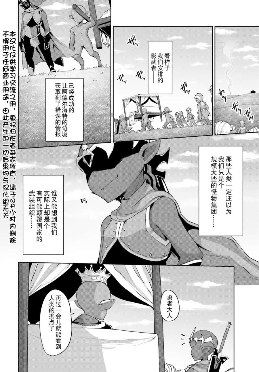 《黑铁魔法使》漫画最新章节第14话免费下拉式在线观看章节第【2】张图片