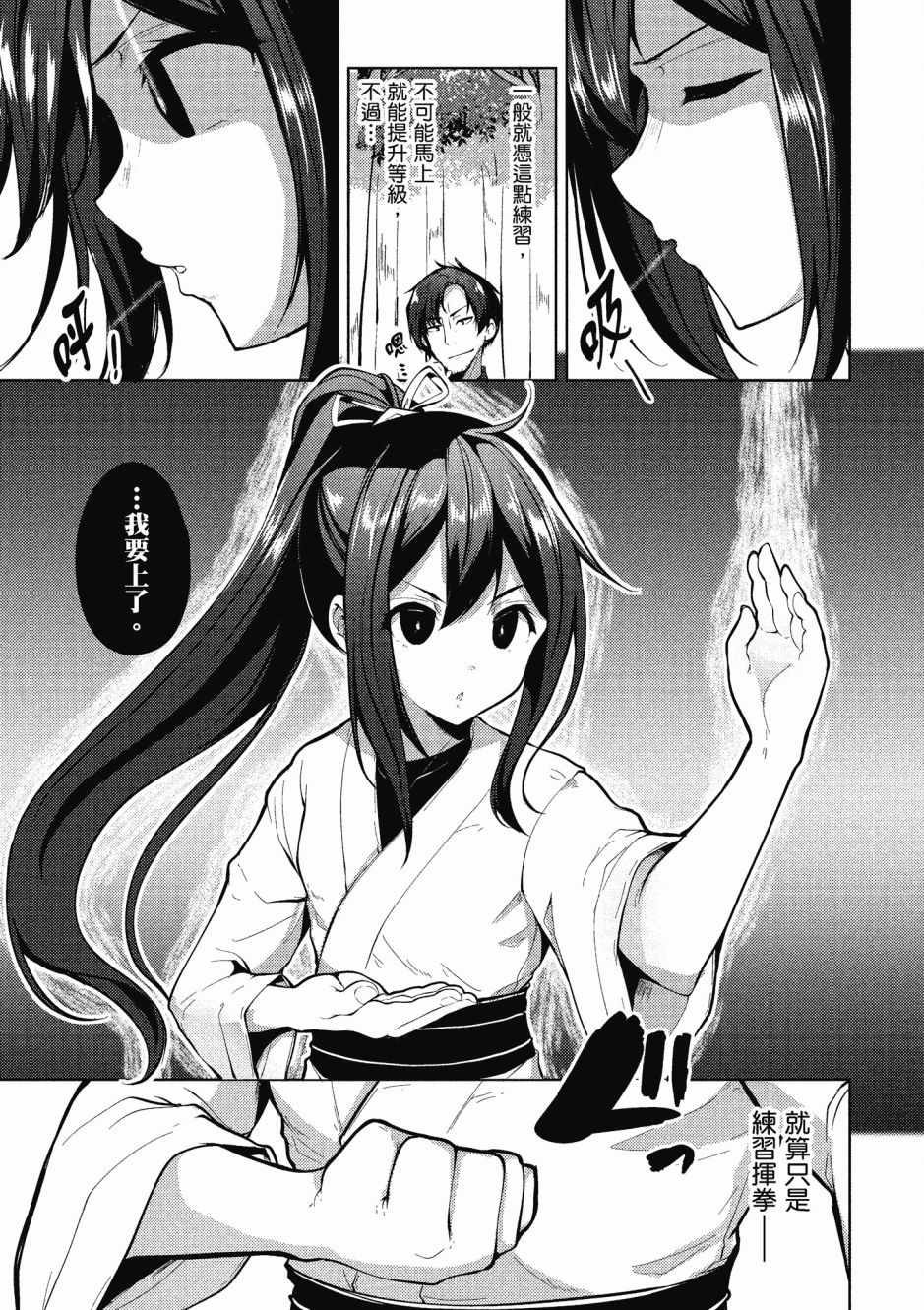 《黑铁魔法使》漫画最新章节第1卷免费下拉式在线观看章节第【57】张图片