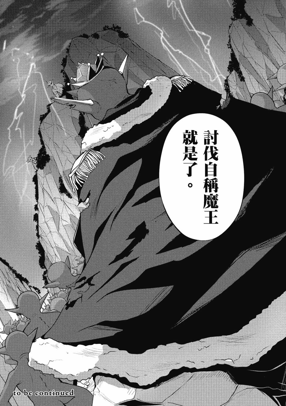 《黑铁魔法使》漫画最新章节第2卷免费下拉式在线观看章节第【162】张图片