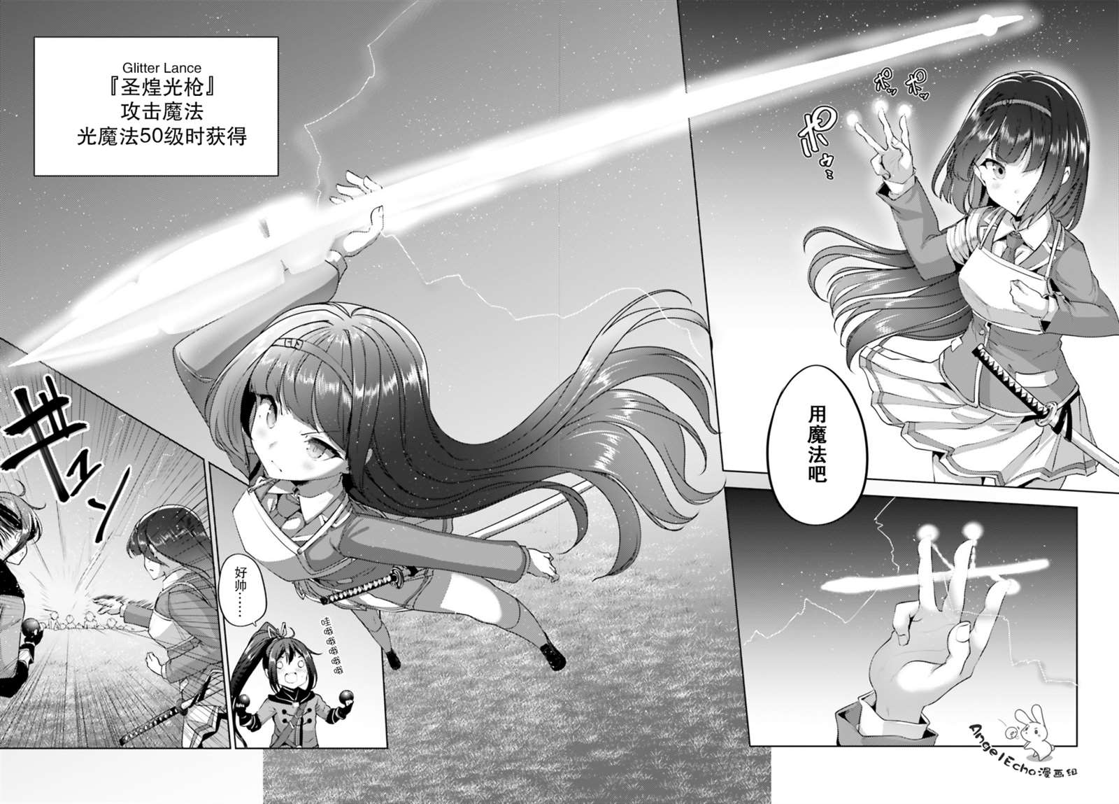 《黑铁魔法使》漫画最新章节第14话免费下拉式在线观看章节第【12】张图片