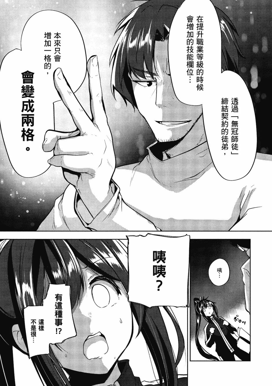 《黑铁魔法使》漫画最新章节第1卷免费下拉式在线观看章节第【173】张图片