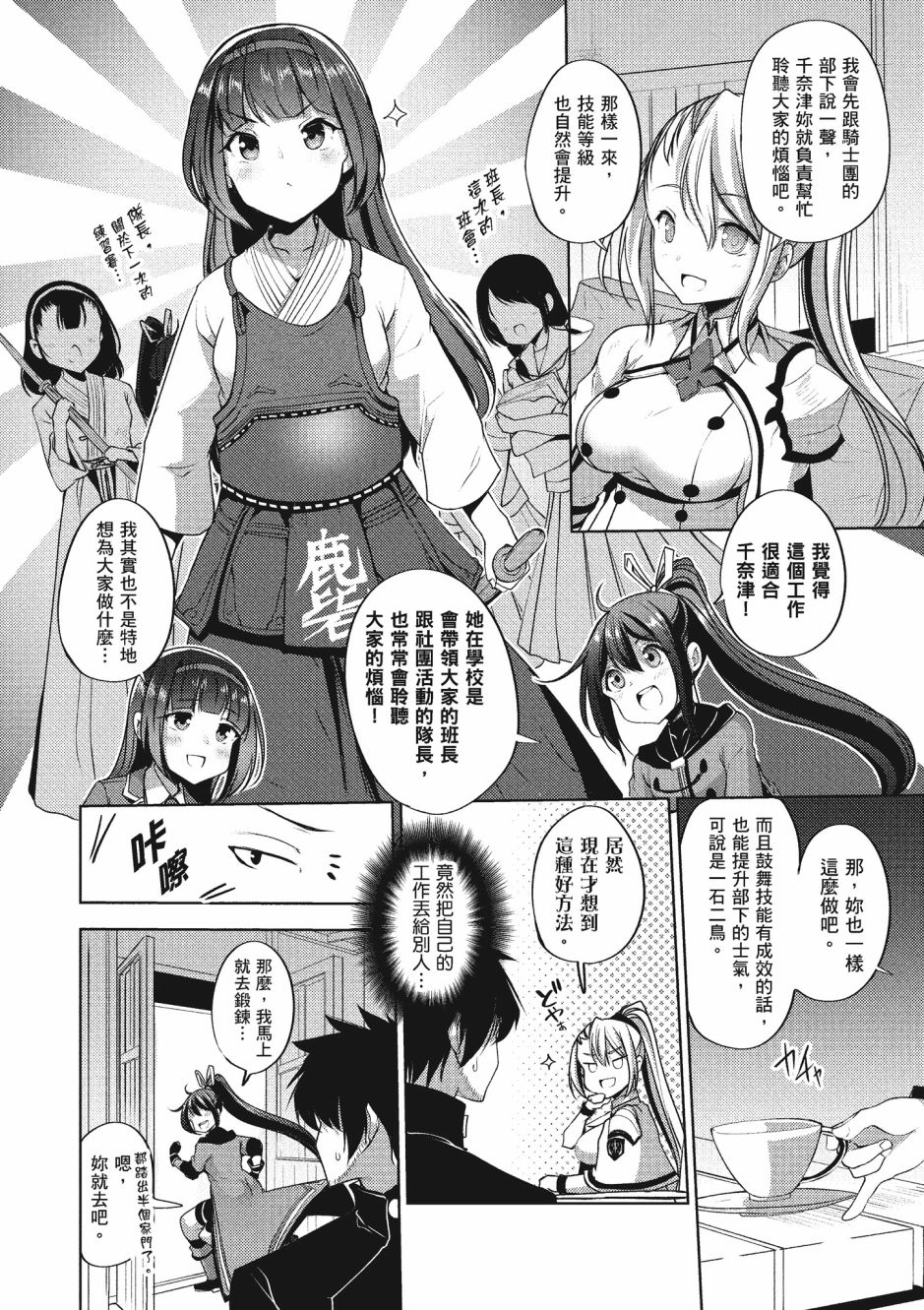 《黑铁魔法使》漫画最新章节第3卷免费下拉式在线观看章节第【155】张图片