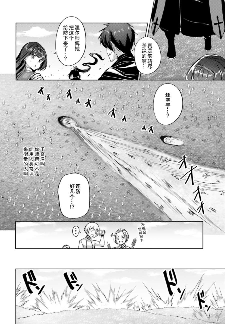 《黑铁魔法使》漫画最新章节第14话免费下拉式在线观看章节第【17】张图片