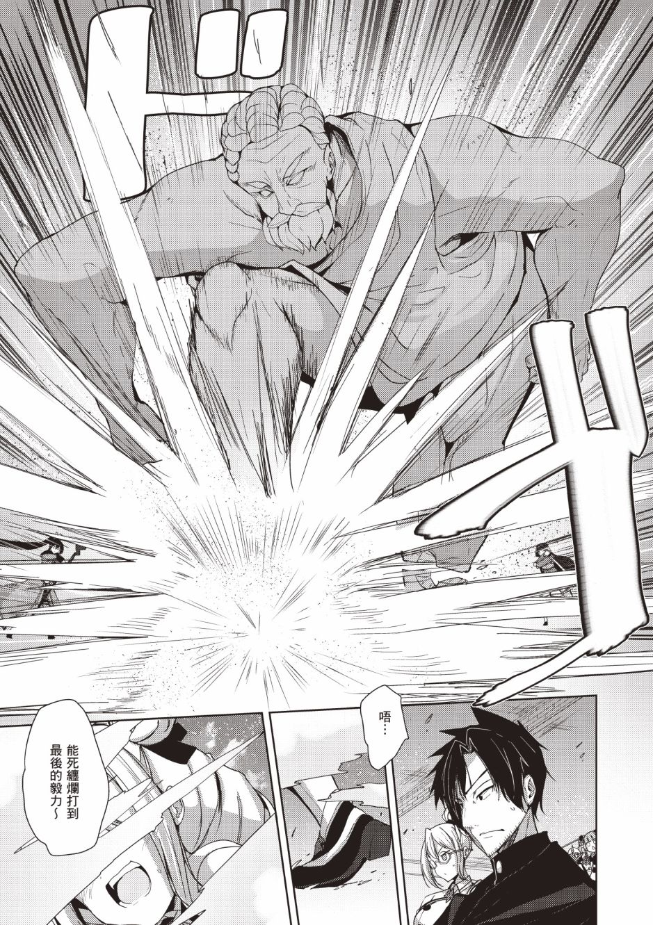 《黑铁魔法使》漫画最新章节第4卷免费下拉式在线观看章节第【119】张图片