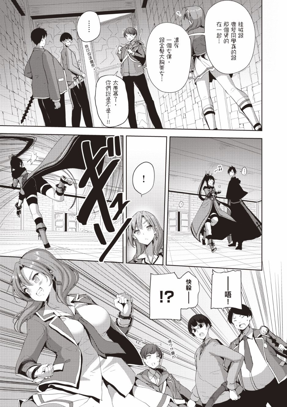 《黑铁魔法使》漫画最新章节第4卷免费下拉式在线观看章节第【137】张图片