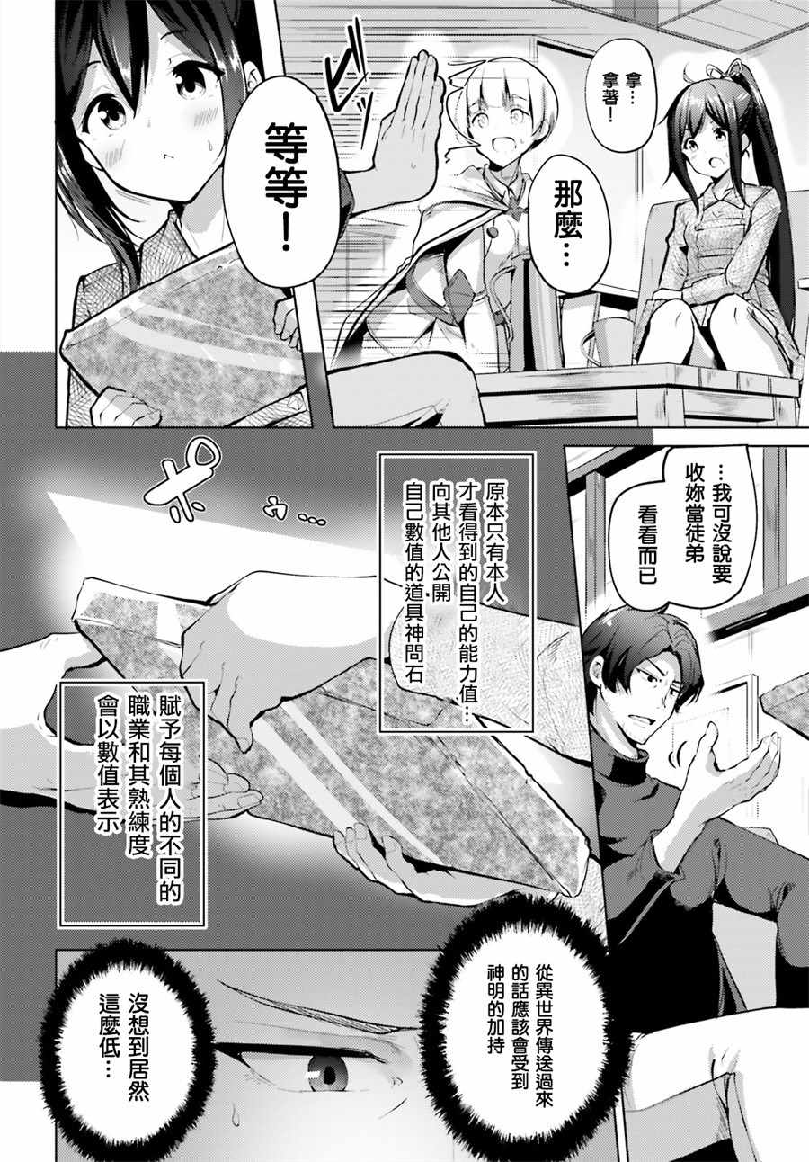 《黑铁魔法使》漫画最新章节第1话免费下拉式在线观看章节第【18】张图片