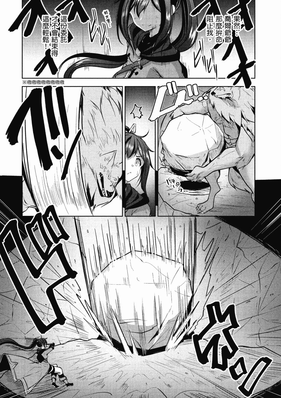 《黑铁魔法使》漫画最新章节第1卷免费下拉式在线观看章节第【146】张图片