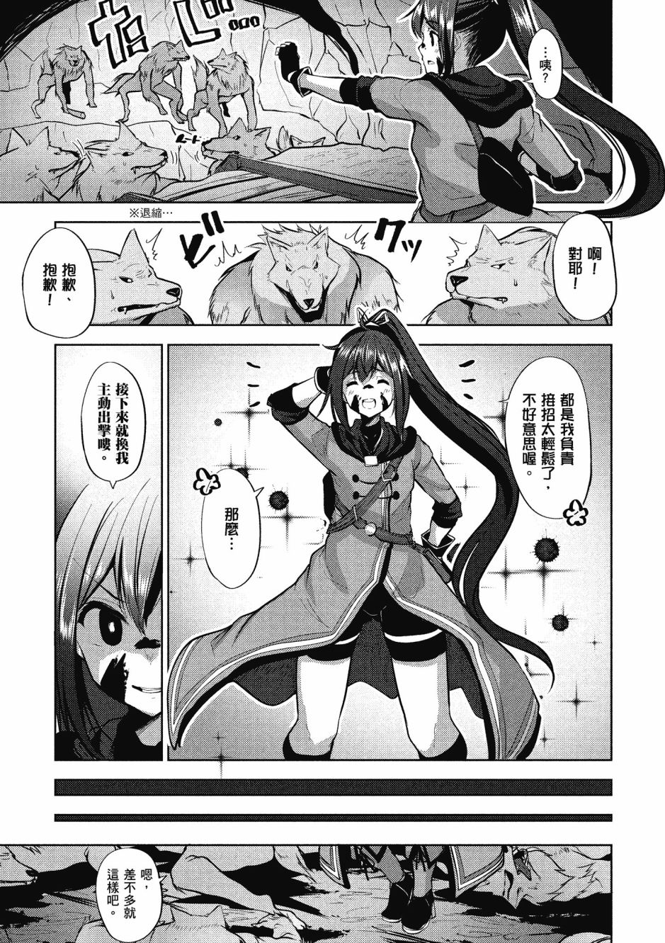 《黑铁魔法使》漫画最新章节第1卷免费下拉式在线观看章节第【139】张图片