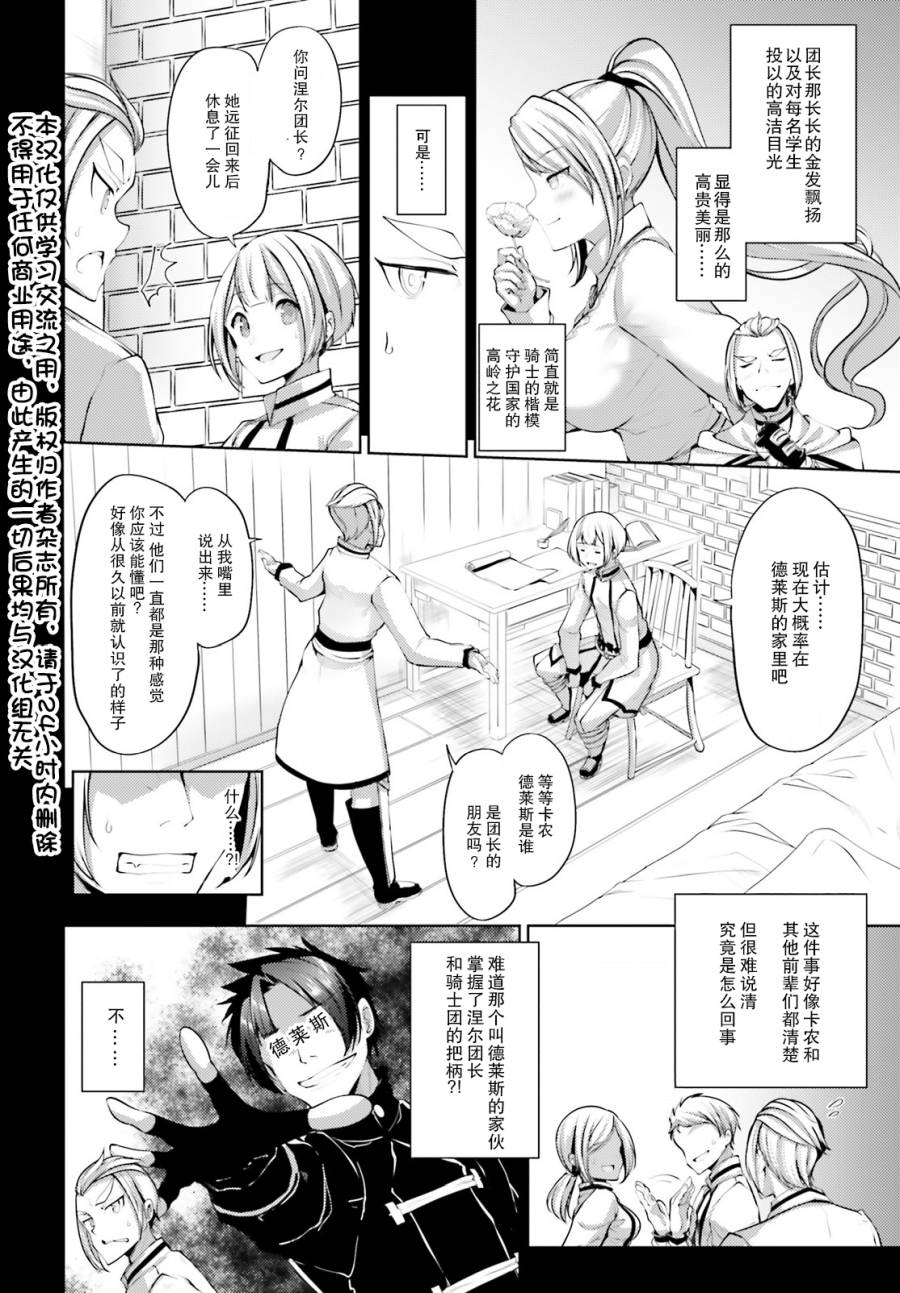 《黑铁魔法使》漫画最新章节第12话免费下拉式在线观看章节第【2】张图片