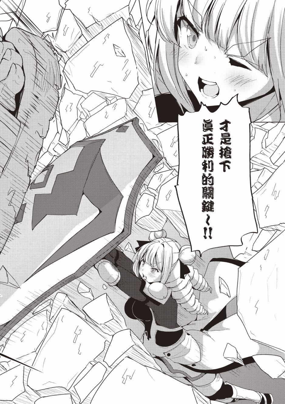 《黑铁魔法使》漫画最新章节第4卷免费下拉式在线观看章节第【120】张图片