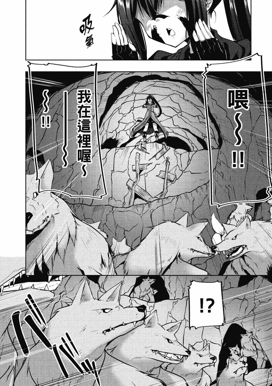 《黑铁魔法使》漫画最新章节第1卷免费下拉式在线观看章节第【132】张图片