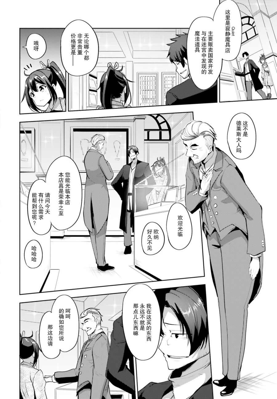 《黑铁魔法使》漫画最新章节第11话免费下拉式在线观看章节第【12】张图片