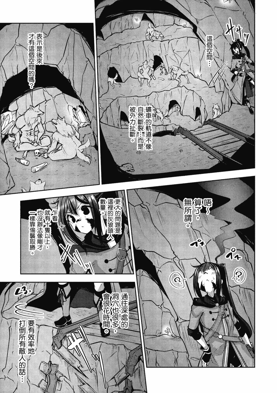 《黑铁魔法使》漫画最新章节第1卷免费下拉式在线观看章节第【131】张图片