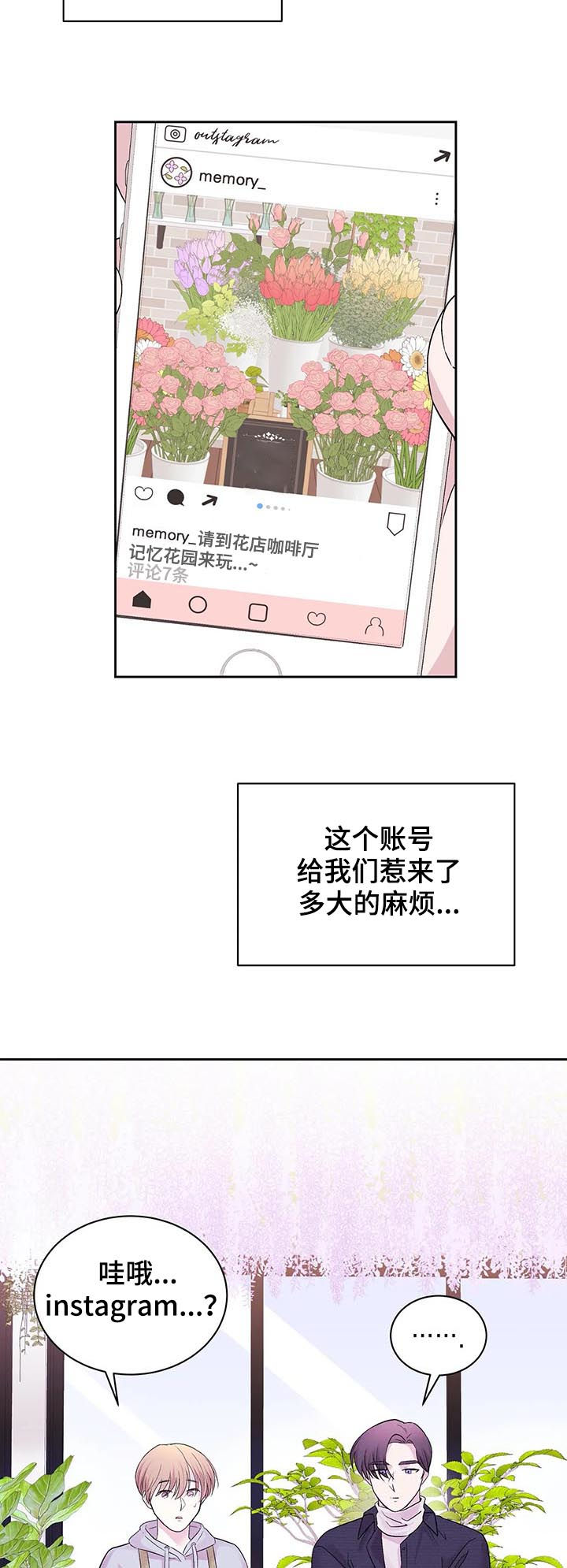 《十次之约》漫画最新章节第29话免费下拉式在线观看章节第【8】张图片