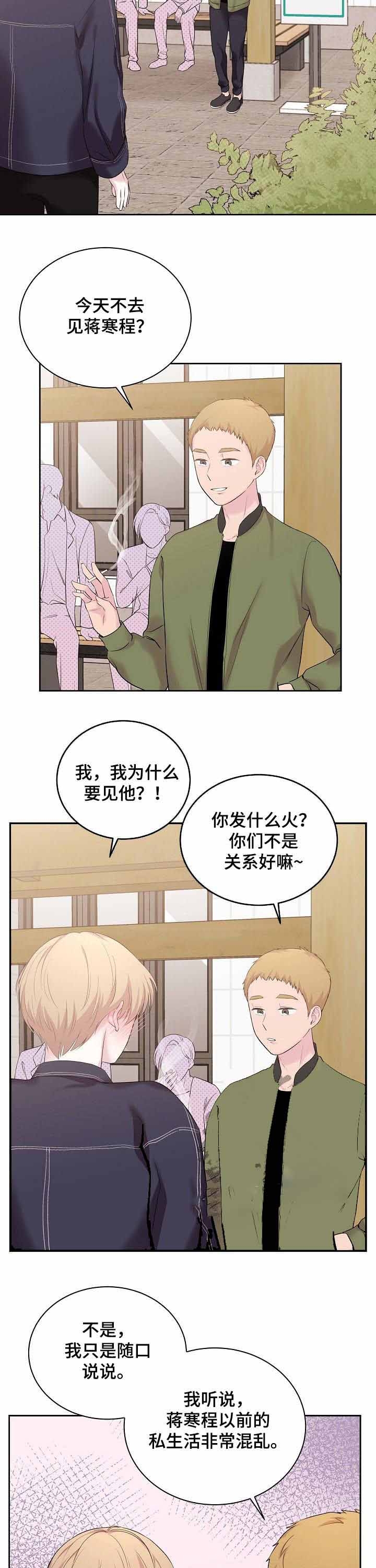 《十次之约》漫画最新章节第34话免费下拉式在线观看章节第【8】张图片