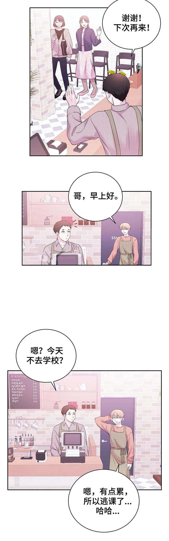 《十次之约》漫画最新章节第32话免费下拉式在线观看章节第【2】张图片