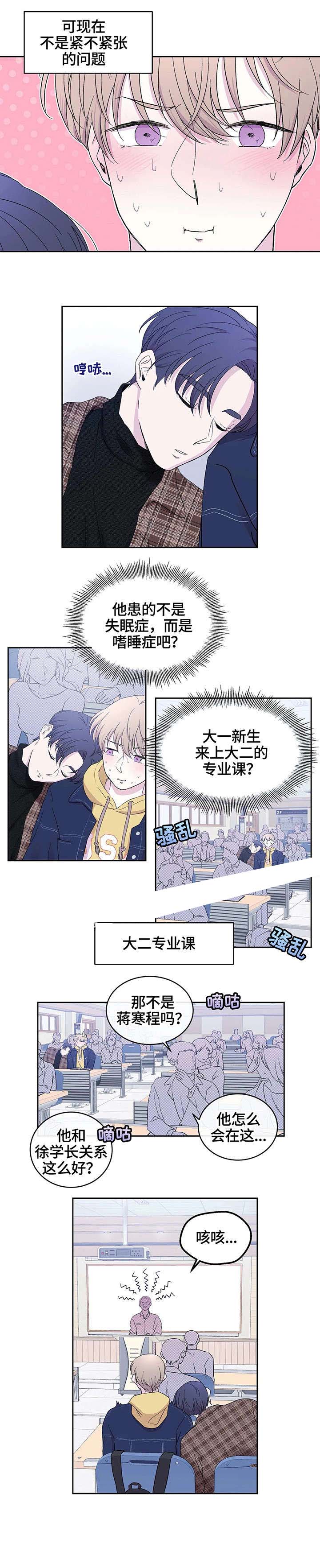 《十次之约》漫画最新章节第21话免费下拉式在线观看章节第【4】张图片