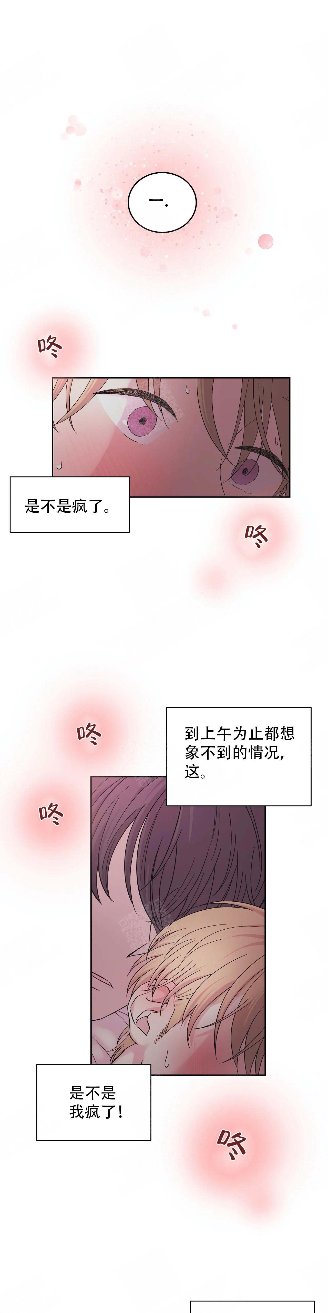 《十次之约》漫画最新章节第2话免费下拉式在线观看章节第【2】张图片