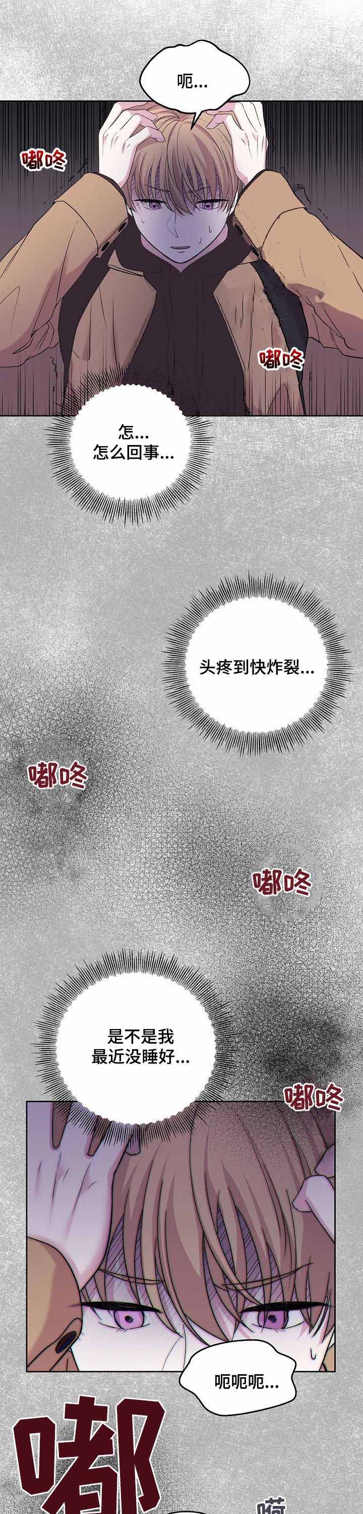 《十次之约》漫画最新章节第41话免费下拉式在线观看章节第【8】张图片