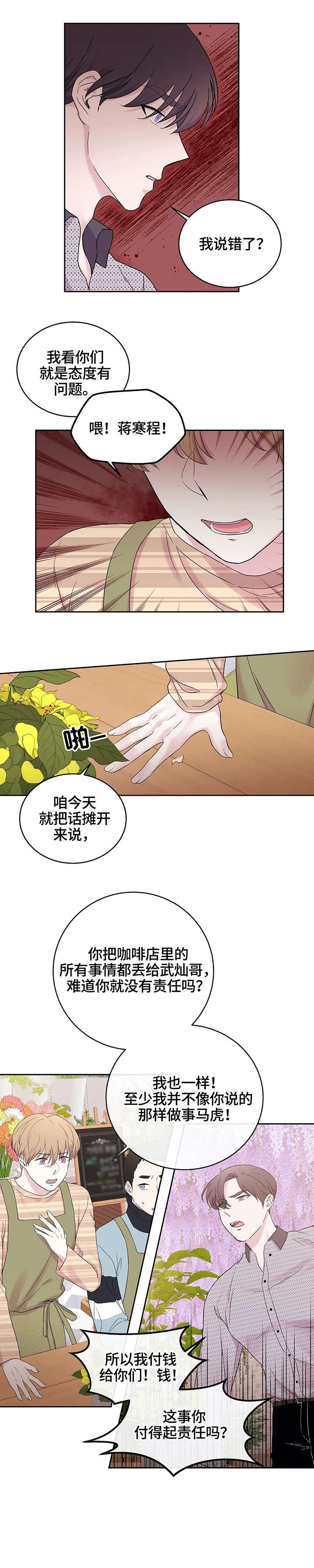 《十次之约》漫画最新章节第23话免费下拉式在线观看章节第【4】张图片