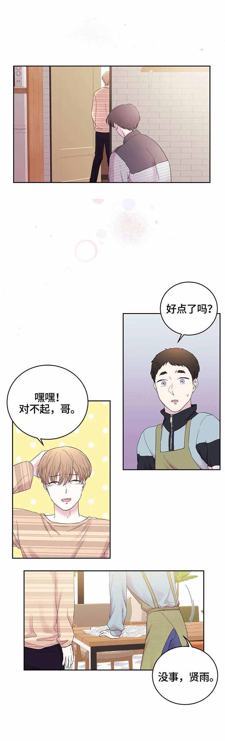 《十次之约》漫画最新章节第24话免费下拉式在线观看章节第【5】张图片