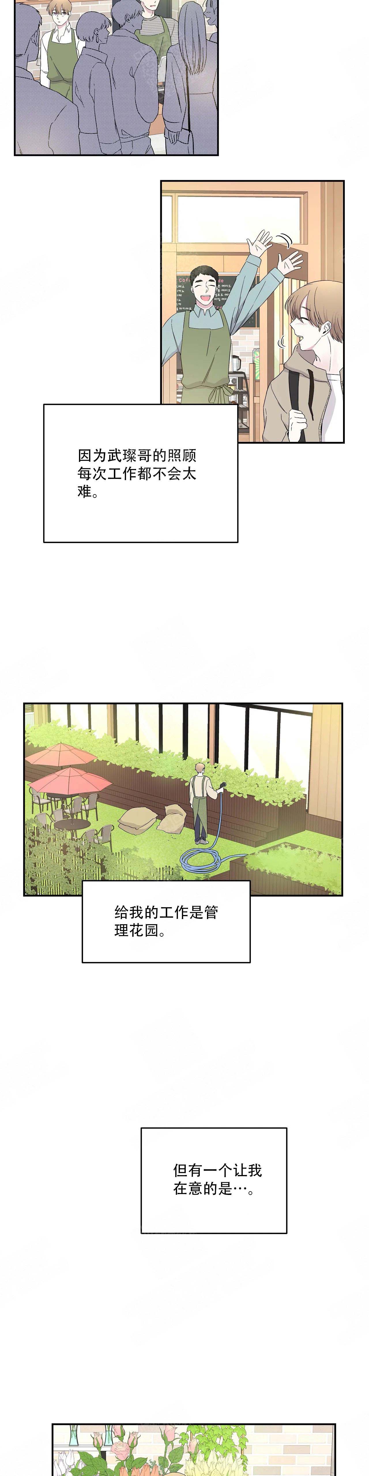 《十次之约》漫画最新章节第10话免费下拉式在线观看章节第【11】张图片