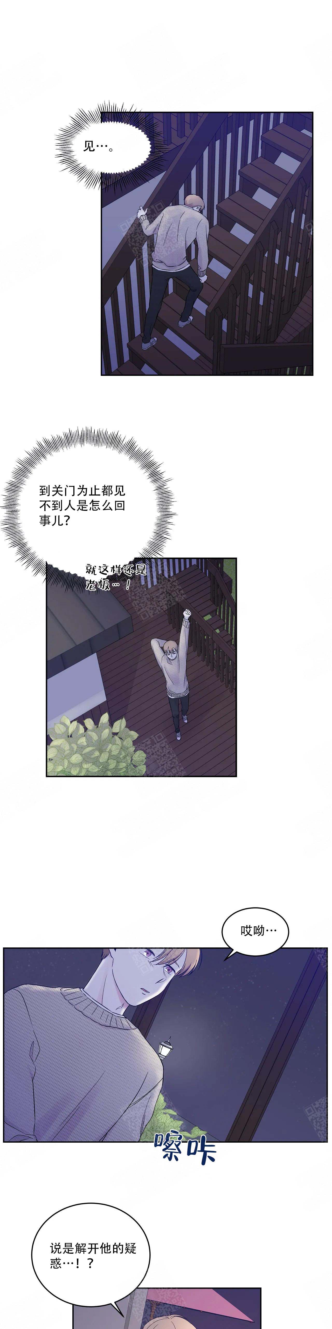 《十次之约》漫画最新章节第18话免费下拉式在线观看章节第【7】张图片