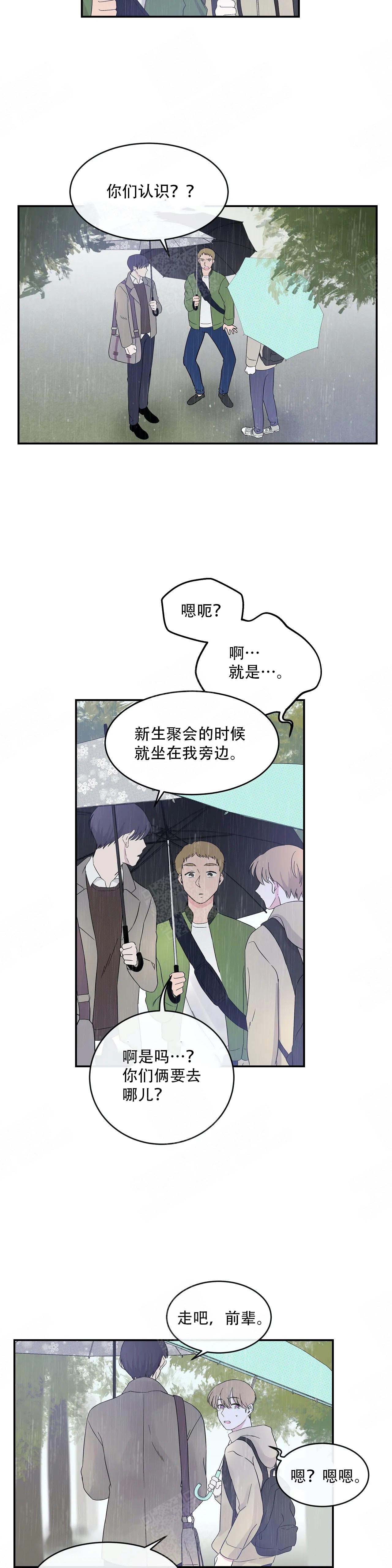 《十次之约》漫画最新章节第11话免费下拉式在线观看章节第【9】张图片