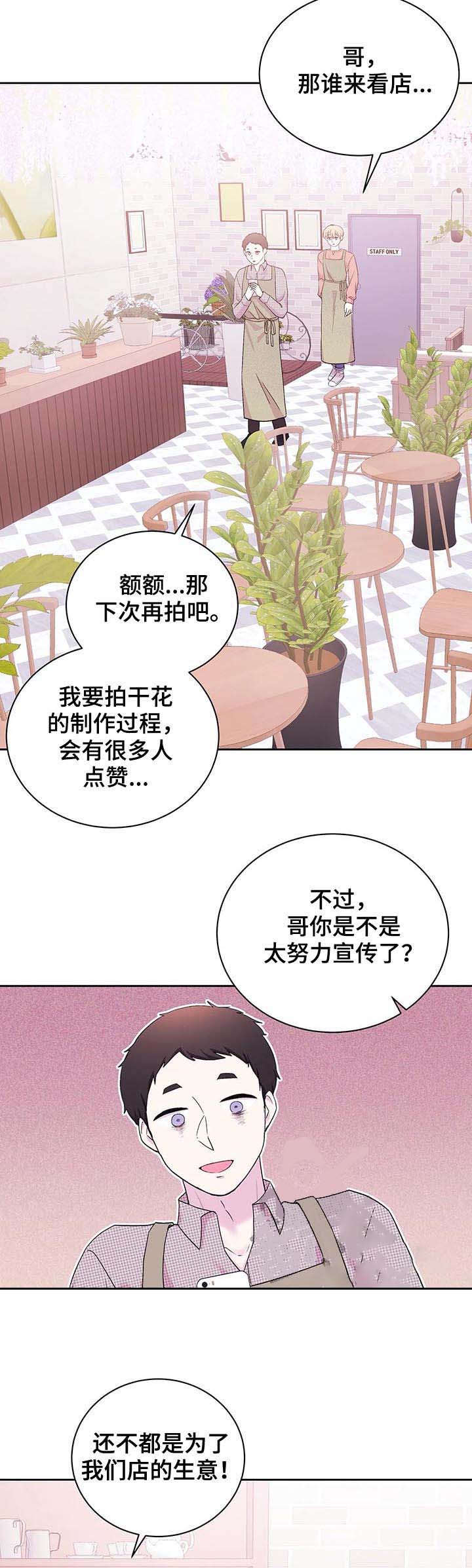 《十次之约》漫画最新章节第33话免费下拉式在线观看章节第【5】张图片