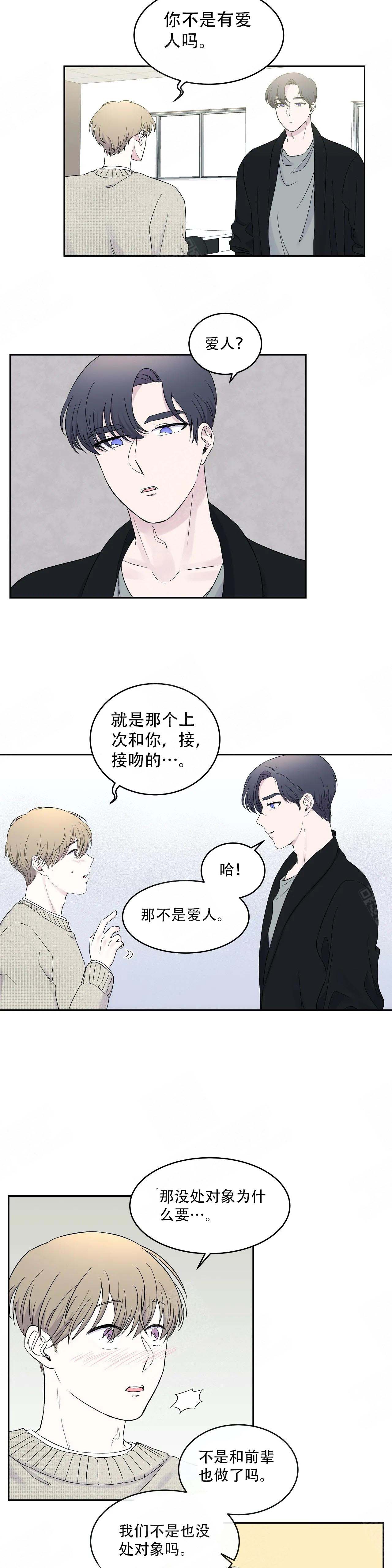 《十次之约》漫画最新章节第18话免费下拉式在线观看章节第【4】张图片