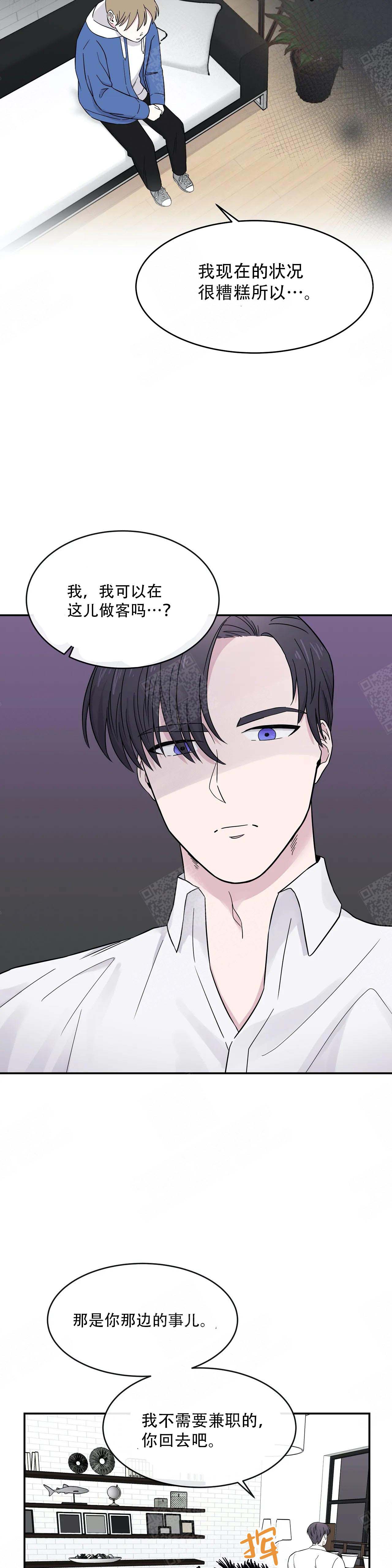 《十次之约》漫画最新章节第6话免费下拉式在线观看章节第【2】张图片