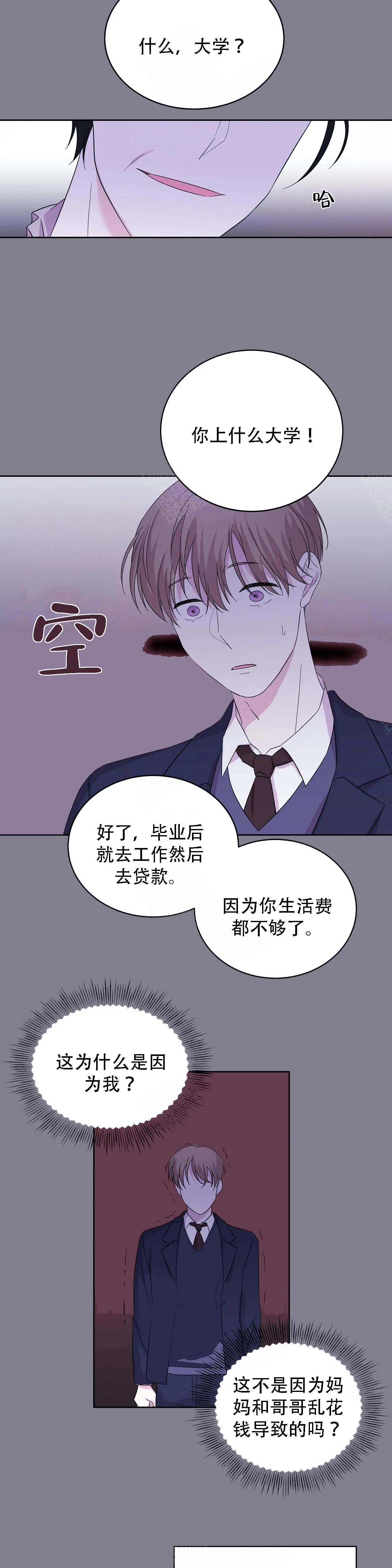 《十次之约》漫画最新章节第14话免费下拉式在线观看章节第【7】张图片